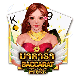 PAWIN88 AMS slot Baccarat
