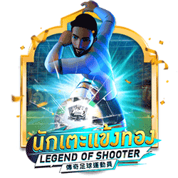 PAWIN88 AMS slot Legend of Shooter